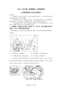广东省清远市清新区第二中学教育集团七年级下学期期中地理试题