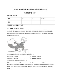 河南省驻马店市汝南县双语学校、清华园学校2025_2026学年八年级上学期12月月考地理试题（文字版，含答案）