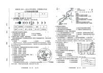 吉林省松原市前郭县2025—2026学年度第一学期期末考试七年级地理试卷（含答案）