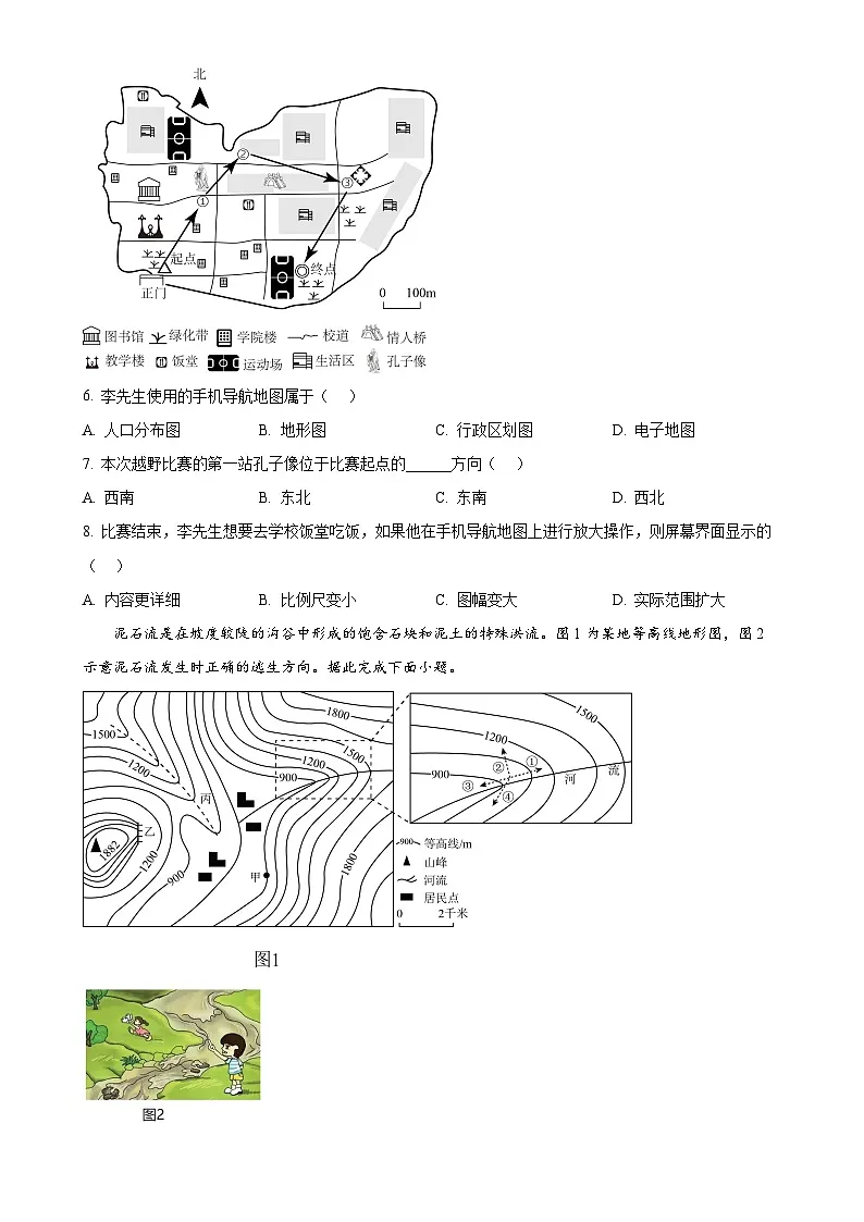 广东省潮州市湘桥区七年级上学期期末地理试题(原卷版)-A4第3页