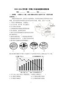 2025-2026学年福建省龙岩市龙岩二中第一学期八年级地理期末模拟卷（含答案）