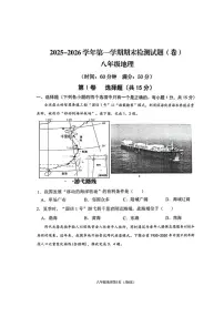 2025-2026学年山西省晋中市寿阳县第一学期期末测试八年级地理试卷(含答案)