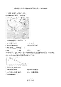2025-2026学年安徽省淮南市寿县部分学校八年级上学期1月期末考试地理试卷（含答案）