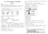 2025-2026学年河北省石家庄市第三十八中学八年级上学期12月月考地理试卷（含答案）