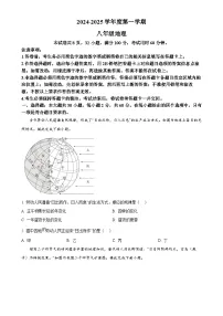 广东省韶关市八年级上学期期末地理试题（原卷版）-A4