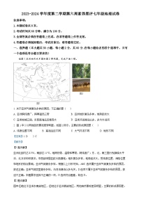 广东省茂名市高州市高州四校联考七年级下学期3月月考地理试题（解析版）-A4
