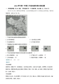 广东省广州市番禺区八年级上学期期末地理试卷（解析版）-A4