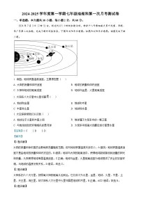 广东省肇庆市龙涛外国语学校七年级上学期第一次月考地理试题（解析版）-A4
