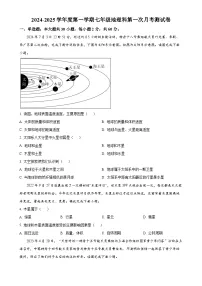 广东省肇庆市龙涛外国语学校七年级上学期第一次月考地理试题（原卷版）-A4