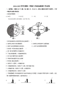 广东省肇庆市龙涛外国语学校八年级上学期期中地理试卷（原卷版）-A4