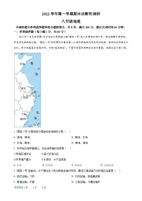 广东省广州市2022-2023学年八年级上学期期末地理试题（解析版）(1)-A4