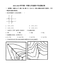 广东省肇庆市龙涛外国语学校七年级上学期期中地理试卷（原卷版）-A4