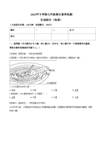湖南省娄底市2025_2026学年七年级上学期期末素养检测地理试卷（文字版，含答案）