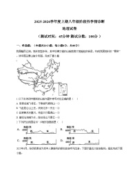 四川省南充市南部县第二中学2025_2026学年八年级上学期期中考试地理试卷（文字版，含答案）