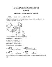 四川省南充市南部县第二中学2025_2026学年八年级上学期期中考试地理试卷（文字版，含答案）