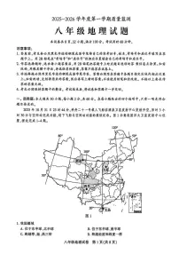 广东省茂名市龙岭学校2025-2026学年八年级上学期期末地理试卷