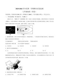 2025-2026学年河北省廊坊市香河县七年级上学期1月期末考试地理试卷（含答案）