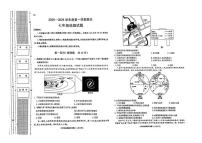2025-2026学年陕西省咸阳市秦都区七年级上学期1月期末考试地理试卷（含答案）