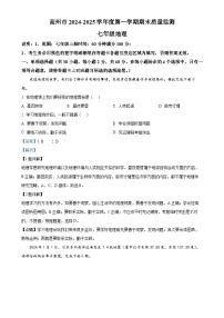 广东省茂名市高州市七年级上学期期末考试地理试题（解析版）-A4