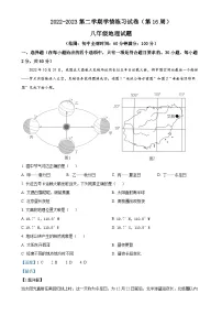 广东省茂名市高州市九校联考2022-2023学年八年级下学期5月月考地理试题（解析版）-A4