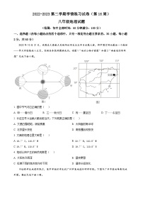 广东省茂名市高州市九校联考2022-2023学年八年级下学期5月月考地理试题（原卷版）-A4