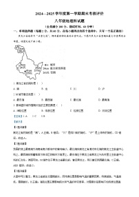 广东省江门市新会区八年级上学期期末考试地理试题（解析版）-A4