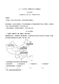 山西省晋中市祁县2025_2026学年第一学期1月期末考试八年级地理试卷（文字版，含答案）