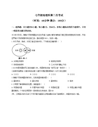 广东省汕头市潮阳区龙港初级中学2025_2026学年七年级上学期第二次月考地理试卷（文字版，含答案）