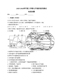 山东省日照市东港区日照港中学2025_2026学年七年级上学期12月月考地理试卷（文字版，含答案）