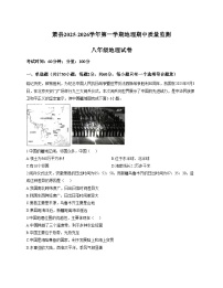 安徽省宿州市萧县2025_2026学年八年级上学期11月期中考试地理试卷（文字版，含答案）
