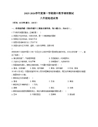 广东省湛江市徐闻县2025_2026学年八年级上学期期中地理试卷（文字版，含答案）