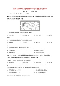 2025~2026学年福建省莆田市仙游县第一中学七年级上册12月月考地理【附答案】