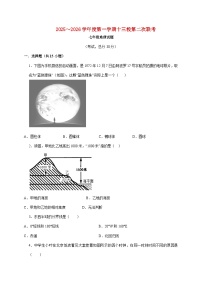 2025~2026学年江苏省南通市海安市十三校联考七年级上册12月月考地理【附答案】