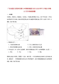 广东省湛江市雷州市第八中学教育集团2025~2026学年八年级上册12月月考地理检测试卷【附答案】
