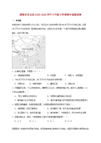 湖南省东安县2025~2026学年八年级上册期中地理检测试卷【附答案】