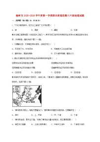 吉林省长春市榆树市2025~2026学年八年级上册期末考试地理检测试卷【附答案】