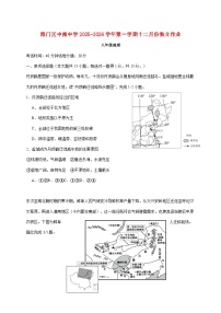 江苏省南通市海门区中南中学2025~2026学年八年级上册12月月考地理检测试卷【附答案】