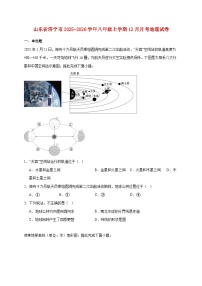 山东省济宁市2025~2026学年八年级上册12月月考地理检测试卷【附答案】