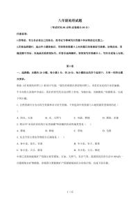 山东省菏泽市东明县三校2025~2026学年八年级上册12月月考地理试卷（含答案）
