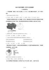 2025~2026学年江苏省淮安市涟水县八年级上册12月月考地理（含答案）