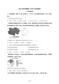 2025~2026学年江苏省淮安市涟水县八年级上册12月月考地理（含答案）