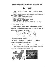 湖南省衡阳市一中教育集团2025-2026学年上学期期末考试八年级地理试卷
