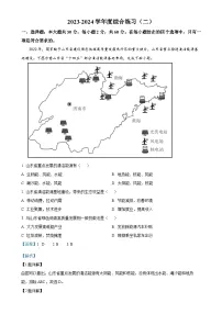 广东省茂名市信宜市八年级上学期12月月考地理试题（解析版）-A4