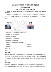 广东省湛江市廉江市八年级上学期期末地理试题（解析版）-A4