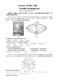 广东省清新区实验学校教育集团八年级第二学期期中考试地理-A4