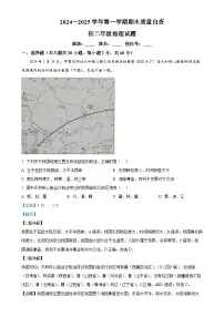 广东省东莞市常平镇八年级上学期期末地理试卷（解析版）-A4