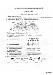 2025-2026学年河北省邢台市任泽区第一学期期末考试七年级地理(含答案)