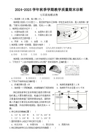 广东省惠州市博罗县七年级上学期期末考试地理试题-A4