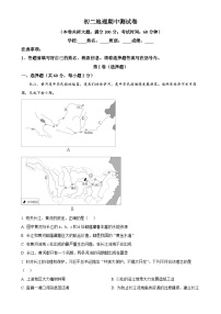 广东省深圳市宝安区振兴学校八年级上学期期中地理试题（解析版）-A4