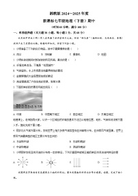 广东省汕头市潮阳区贵屿镇多校七年级下学期期中地理试卷（原卷版）-A4